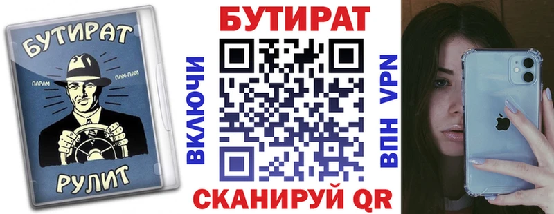 Бутират оксана  kraken онион  Первомайск 