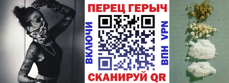 ГЕРОИН хмурый  Первомайск 