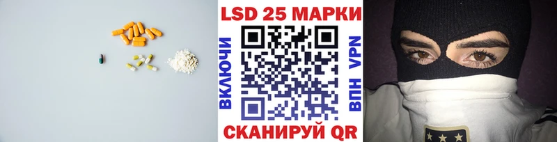 Лсд 25 экстази кислота Первомайск
