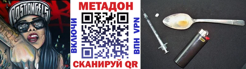 купить наркоту  Первомайск  Метадон VHQ 